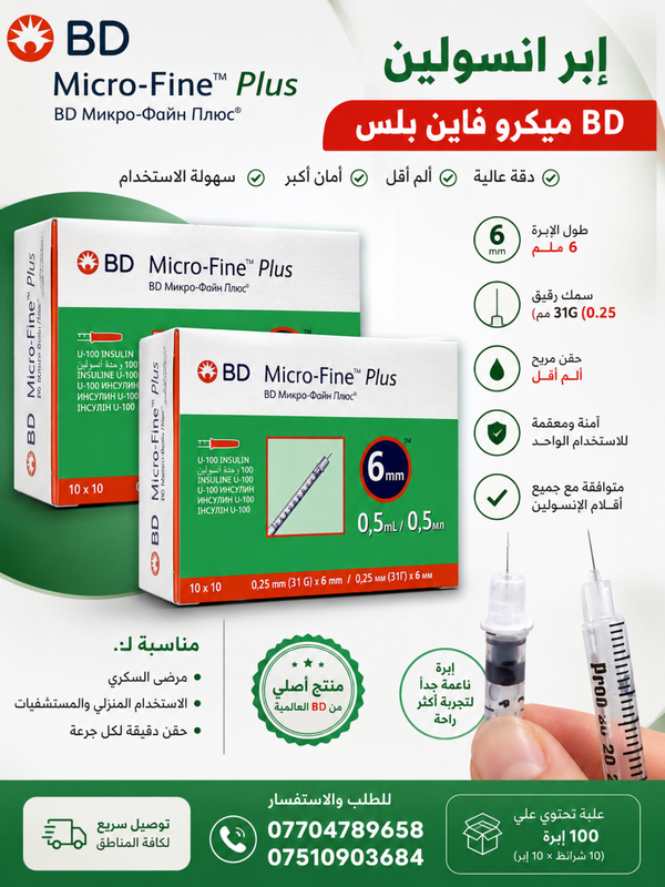 سرنجات bd حجم نص Image 1 Preview