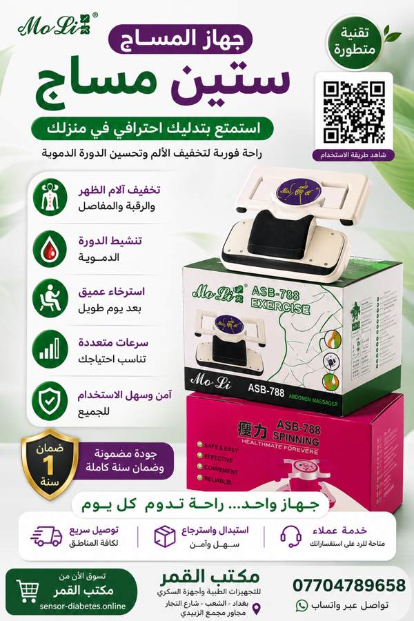ستيرن مساج تدليك  Image 1 Preview
