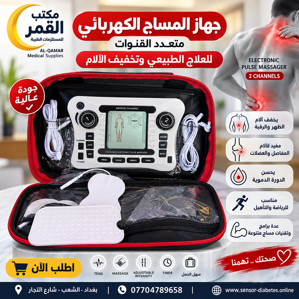تحفيز الأعصاب الاصلي جدا 2 chaneel Image 1 Preview