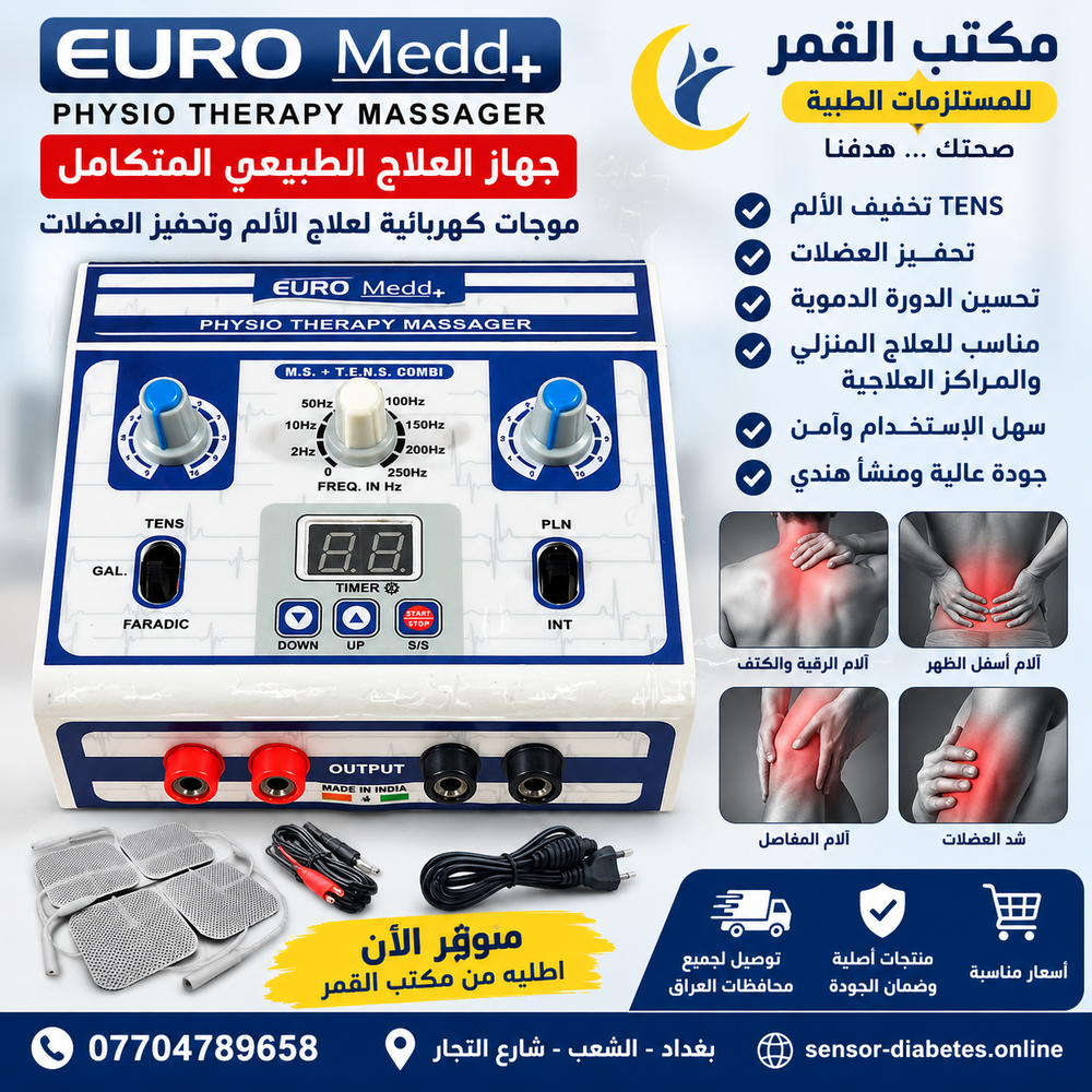 تحفيز تنز الاصلي Preview Image