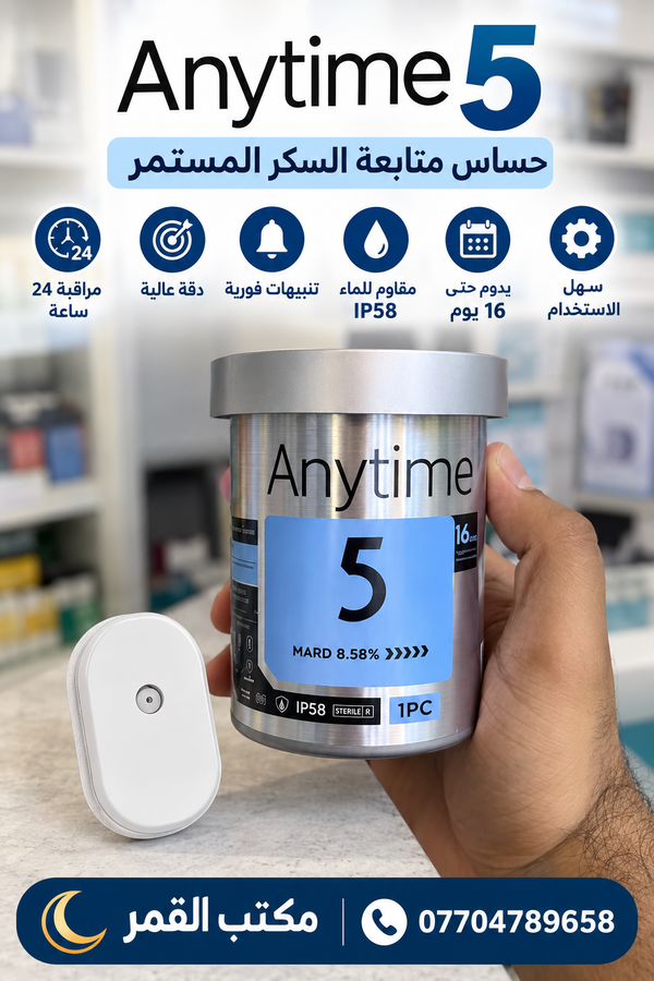 يوول 5برو  Image 1 Preview