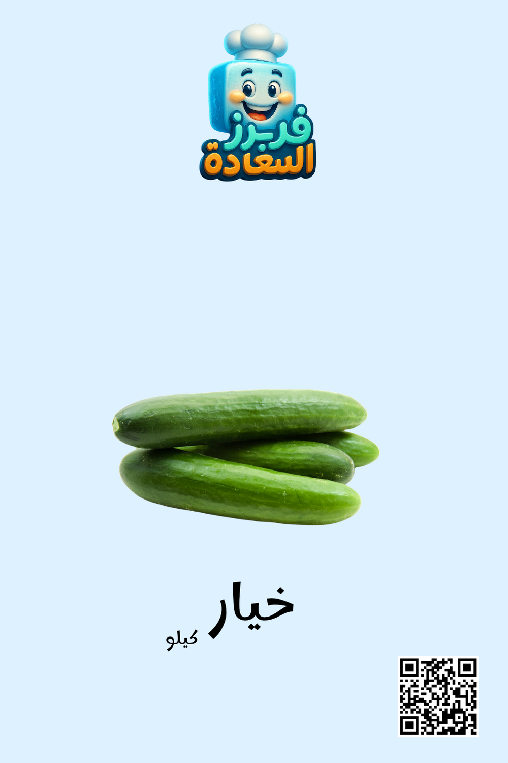 خيار بلدى Preview Image
