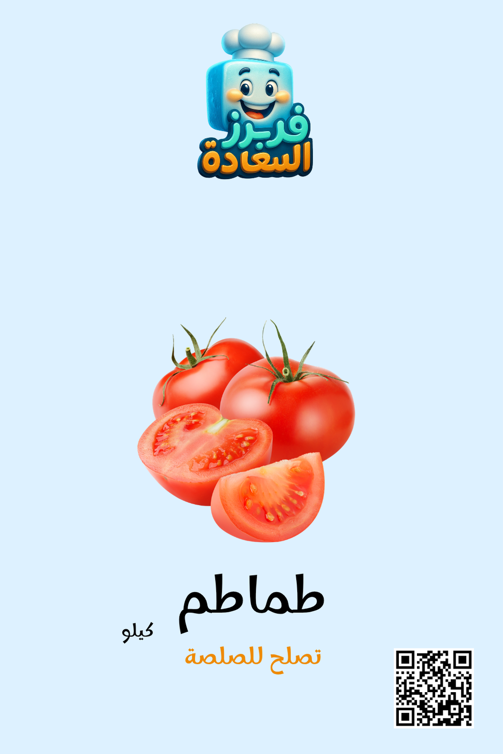 طماطم صلصة Preview Image