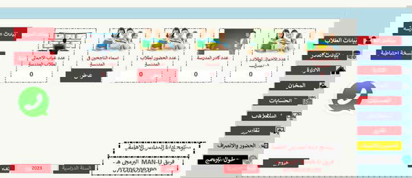ادارة المدارس الاهلية Image 1 Preview