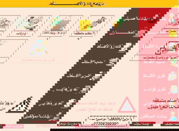 ادارة مكاتب البيع بالتقسيط Image 1 Preview