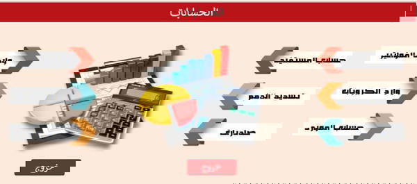 ادارة مكاتب شركات السياحية Image 2 Preview