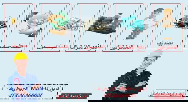 برنامج ادارة المولدات الاهلية Image 1 Preview