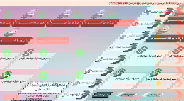 برنامج الفاتورة Image 1 Preview