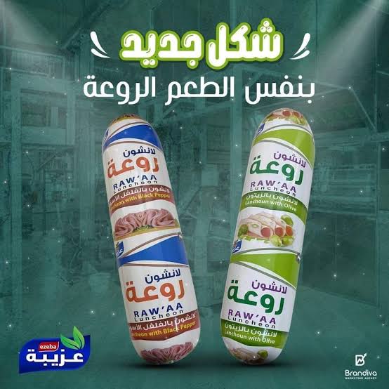 لنشون روعه زيتون سعر ١كيلو Preview Image