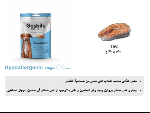 Gosbi Objective  Hypoallergenic150gm  Image 2 Preview