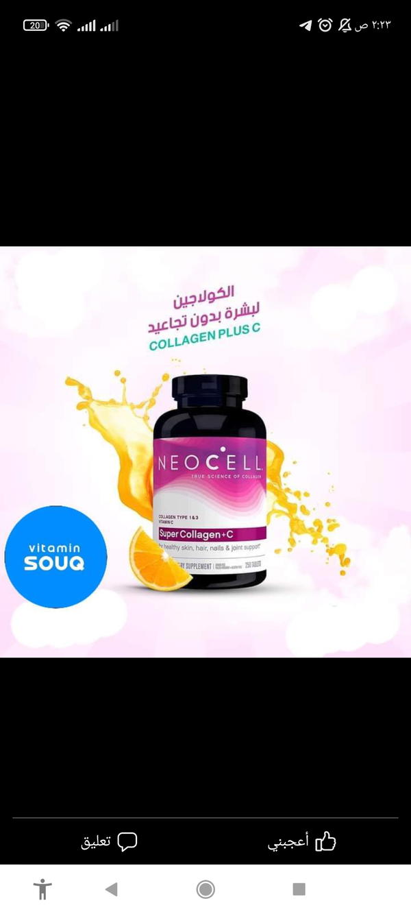 Super Collagen + C Image 1 Preview
