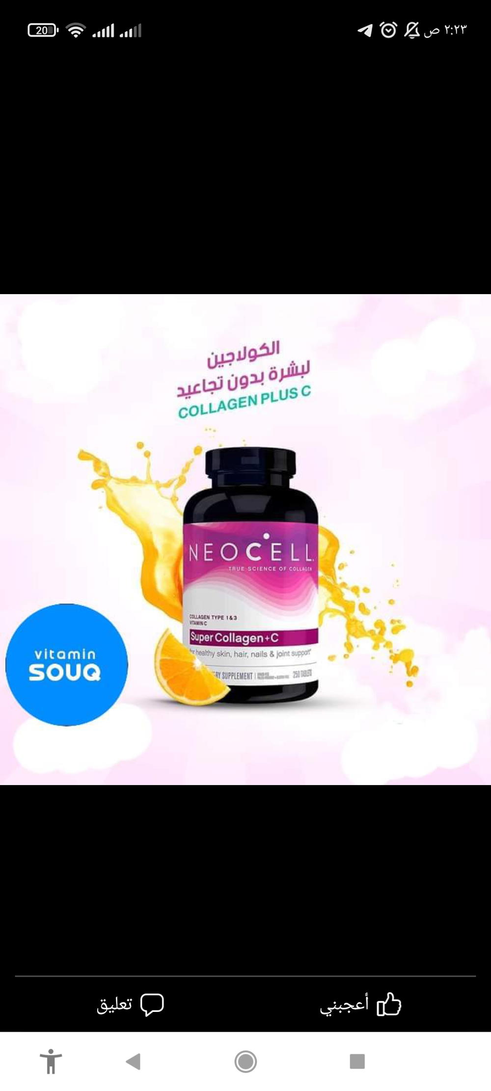 Super Collagen + C Preview Image