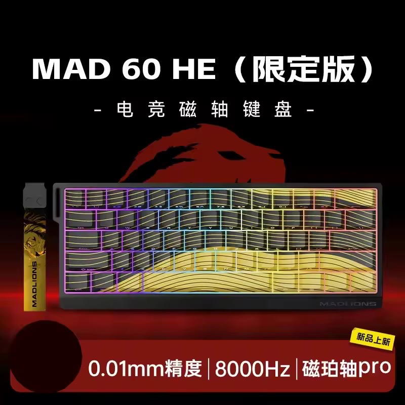 MADLIONS MAD 60 HE Pro Preview Image
