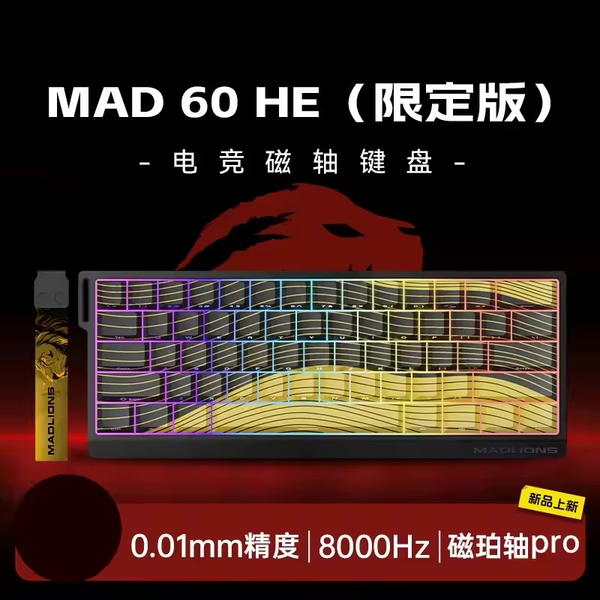 MADLIONS MAD 60 HE Pro Image 1 Preview