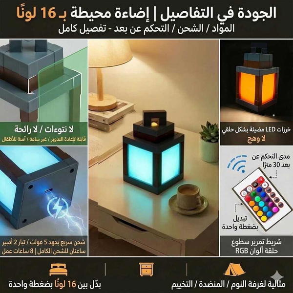 فانوس ماينكرافت Image 5 Preview
