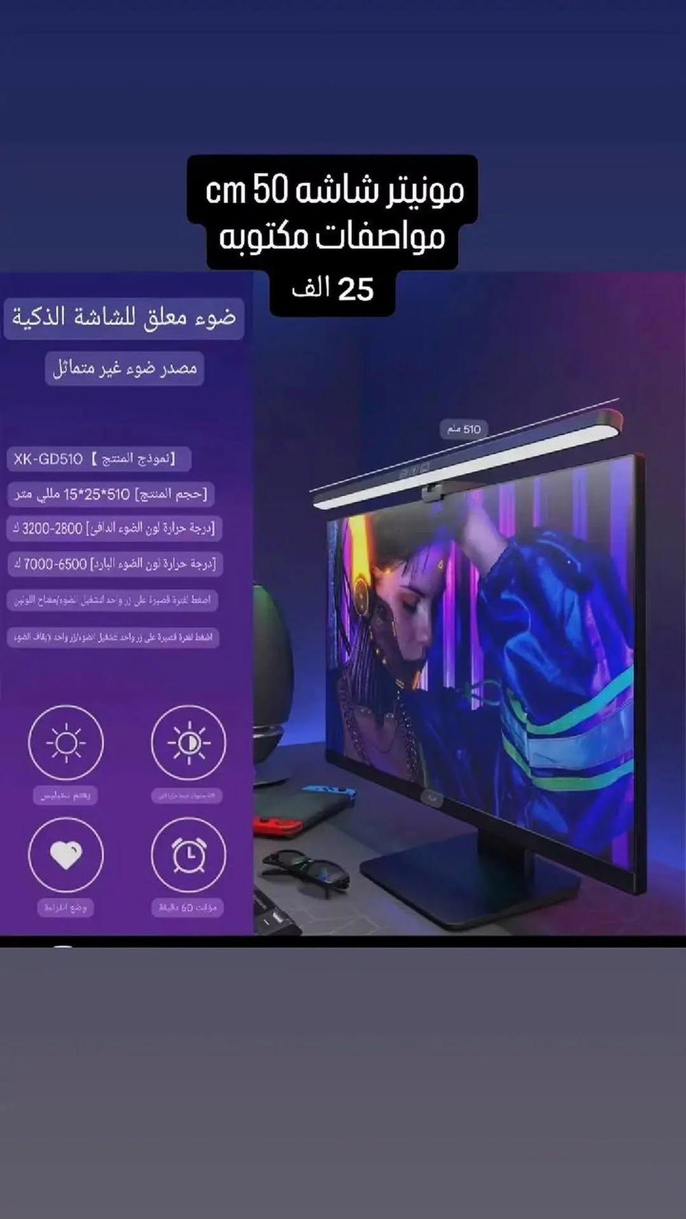 لايت مونيتر الشاشه  Preview Image
