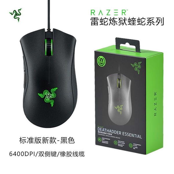 ماوس الألعاب Razer DeathAdder Image 1 Preview