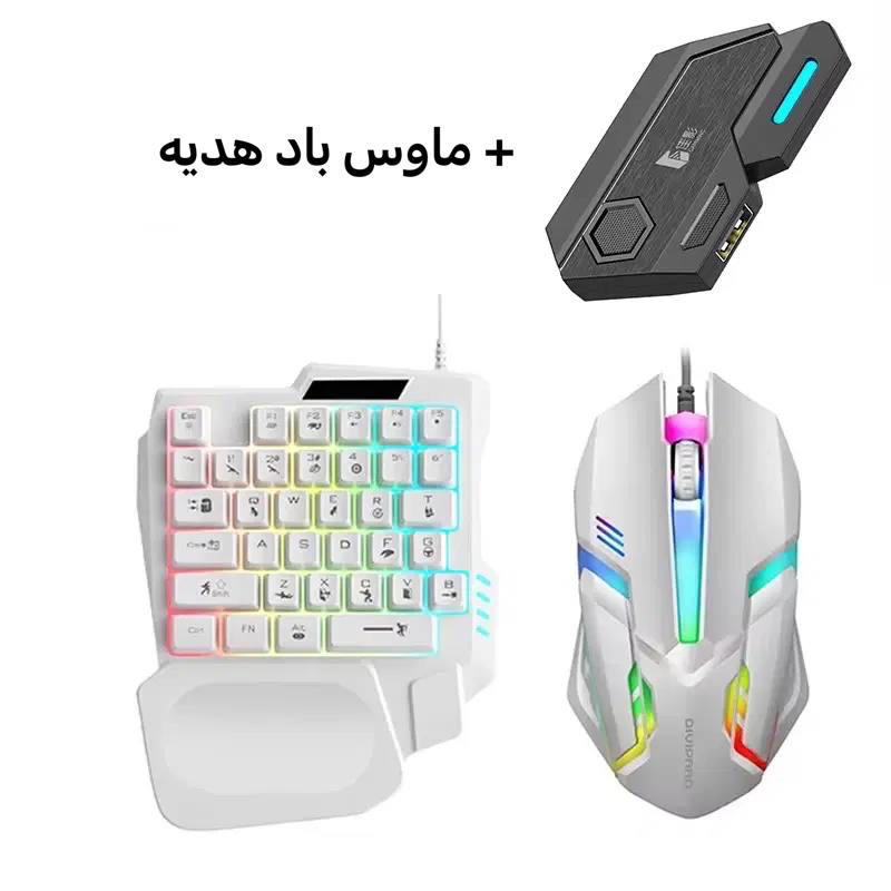 ماوس باد+ماوس+كيبورد+ قطعه ربط للهاتف Preview Image