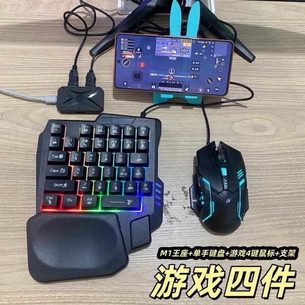 ماوس باد+ماوس+كيبورد+قطعه ربط للهاتف Image 3 Preview