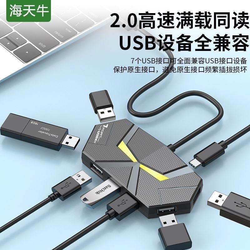 موزع USB 2.0 Haitian Niu Preview Image