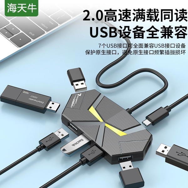 موزع USB 2.0 Haitian Niu Image 1 Preview