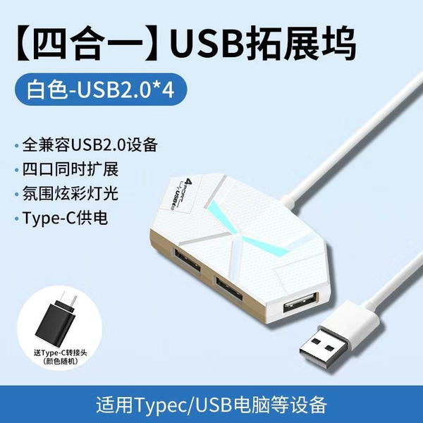 موزع USB 2.0 Haitian Niu Image 1 Preview