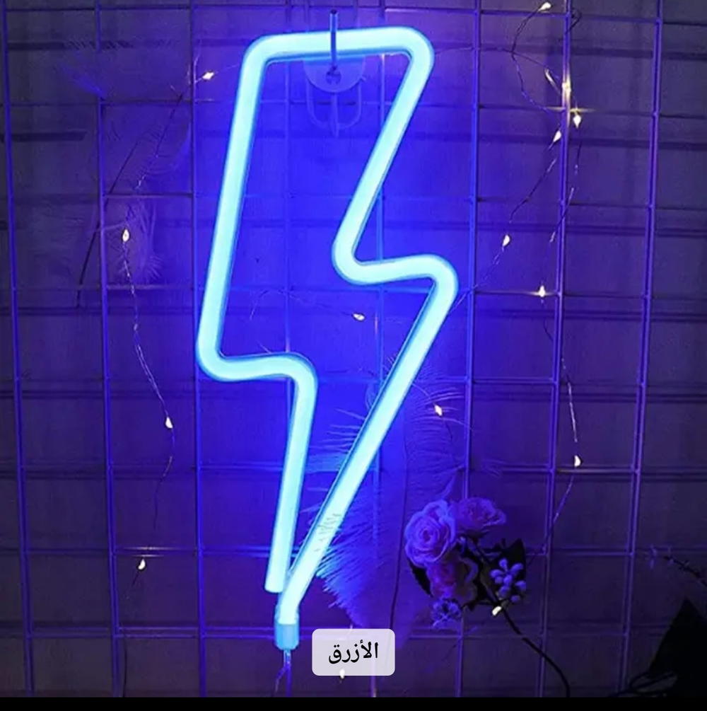 نيون البرق ⚡ Preview Image