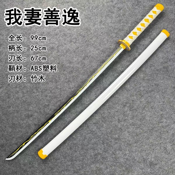 سيف زينيتسو Image 1 Preview