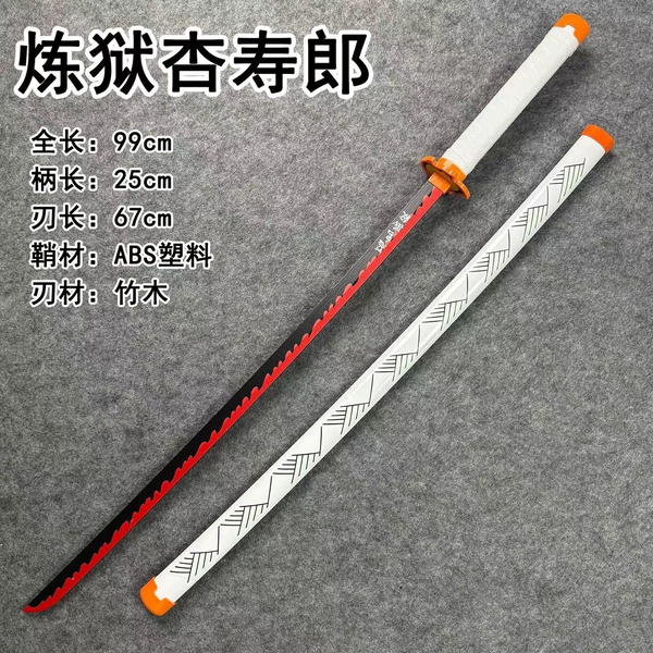 سيف عمود اللهب Image 1 Preview