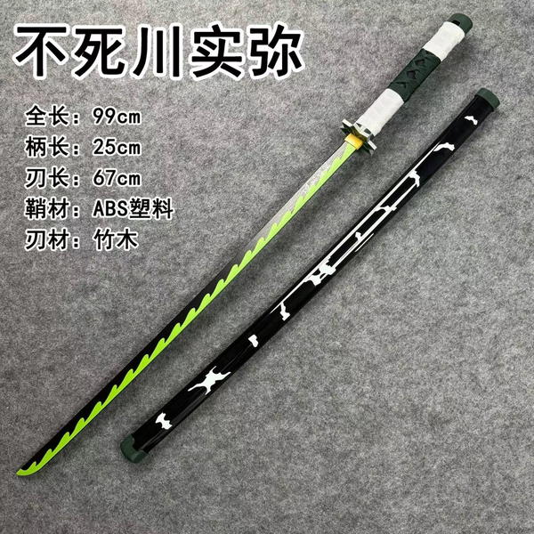 سيف هاشيرا الرياح Image 1 Preview