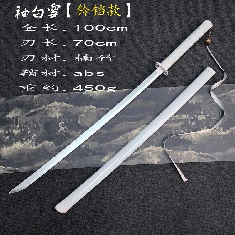 سيف حجم متر  Preview Image