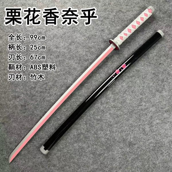 سيف كاناو Image 1 Preview