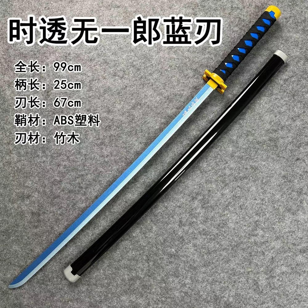 سيف مويتشيرو Preview Image