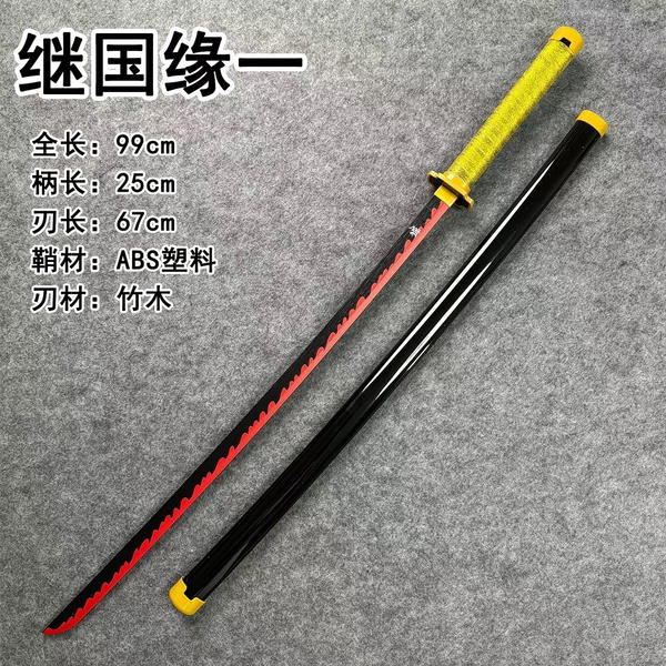 سيف يوريتشي Image 1 Preview