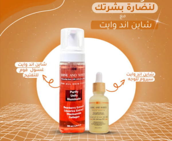 غسول التفتيح + سيرم النضارة من شاين اوايت Image 5 Preview