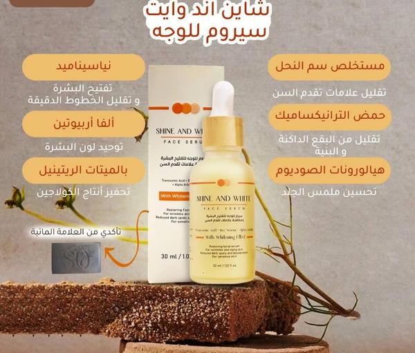 غسول التفتيح + سيرم النضارة من شاين اوايت Image 6 Preview