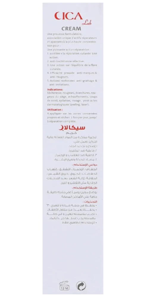 كريم تجديد البشرة من سيكا لاب - 50 مل Image 3 Preview