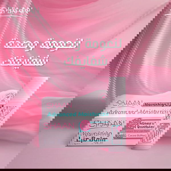 شان مرطب الشفاهSPF30 Image 1 Preview