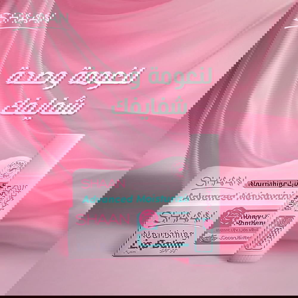 شان مرطب الشفاهSPF30 Preview Image