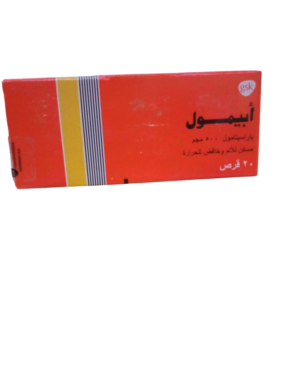 ابيمول ٢٠ قرص  Preview Image