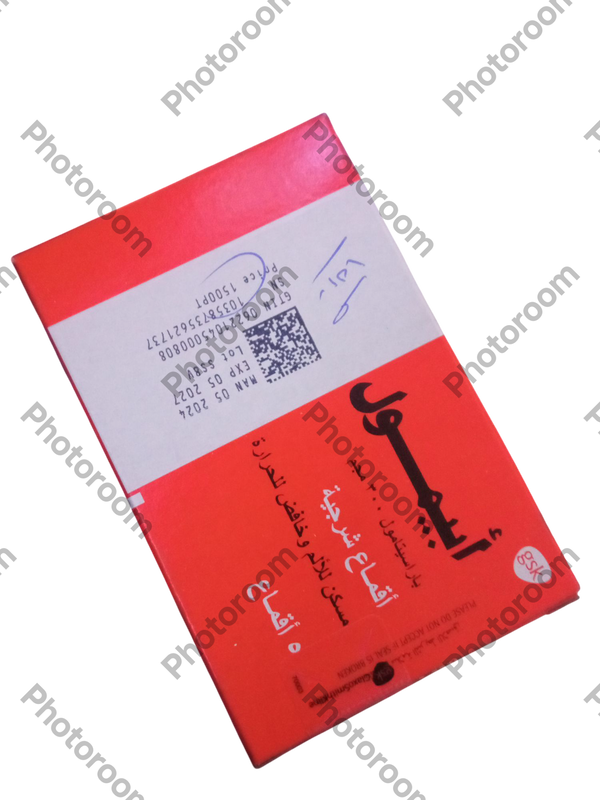 ابيمول ٥ أقماع شرجى  Image 1 Preview