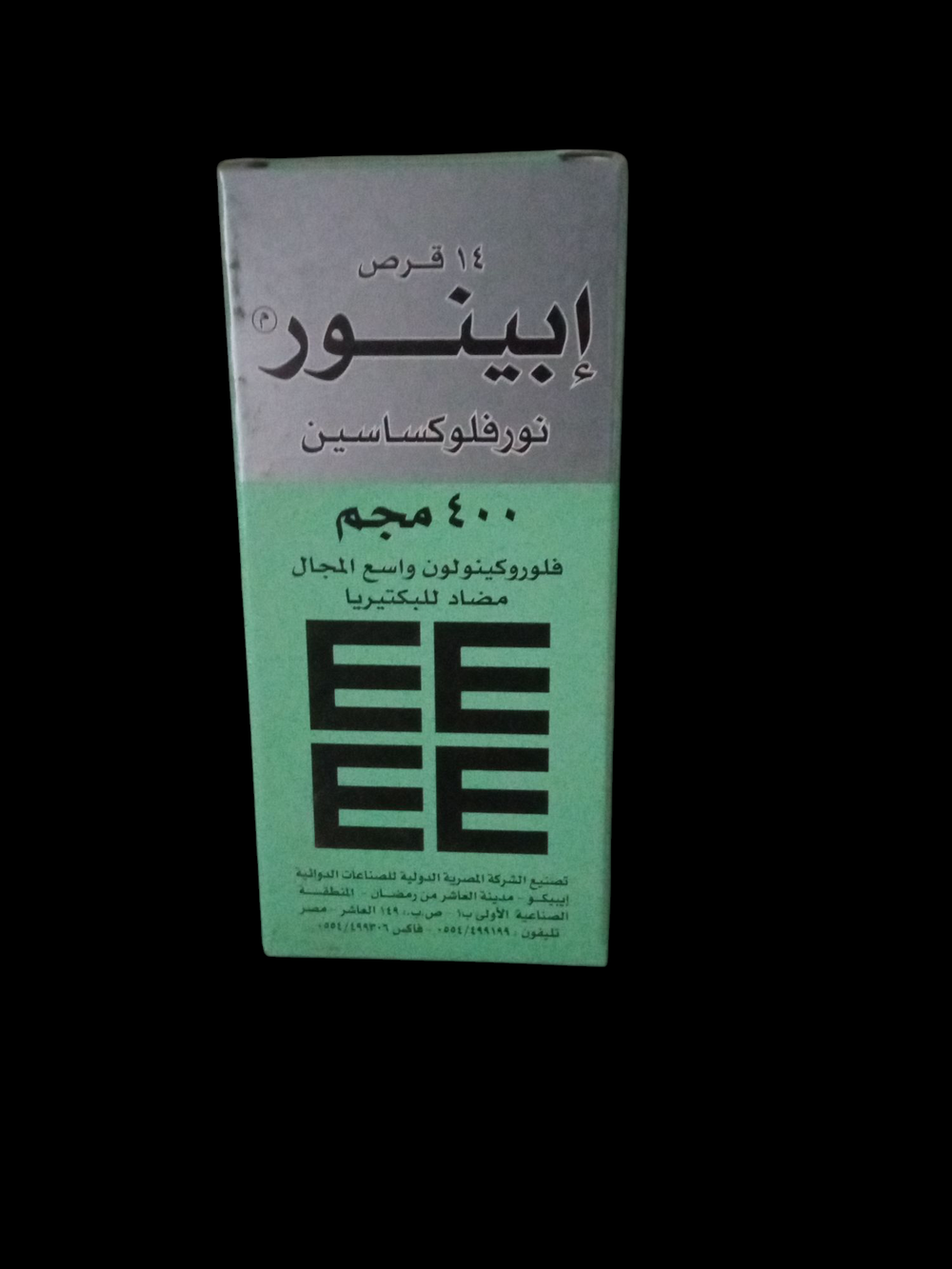 ابينور ٤٠٠ مجم ١٤ قرص Preview Image