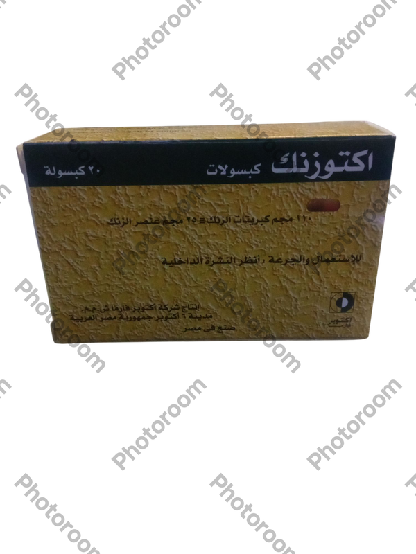 اكتوزنك ٢٠ كبسوله  Image 1 Preview