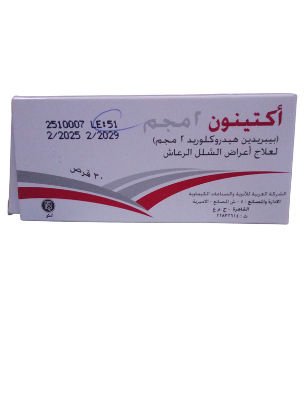 اكتينون ٢ مجم ٣٠ قرص Image 1 Preview