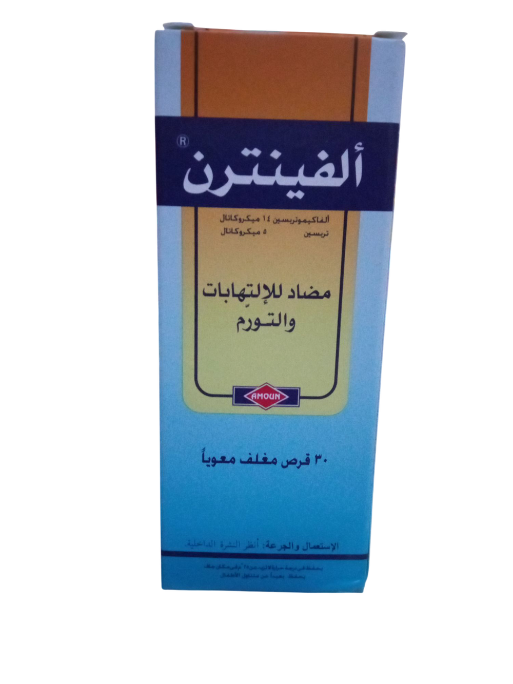 الفينترن ٣٠ قرص  Preview Image