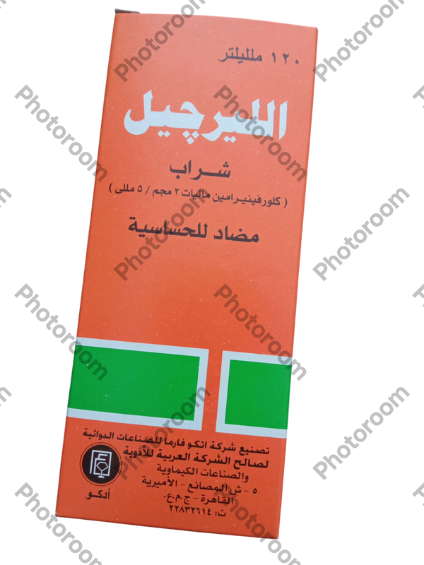 الليرجيل ١٢٠ مللى شراب  Image 1 Preview