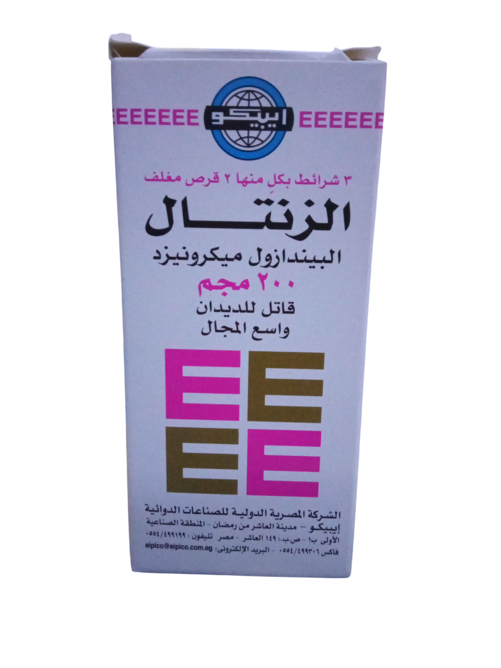 الزنتال ٢٠٠ مجم ٦ قرص  Preview Image