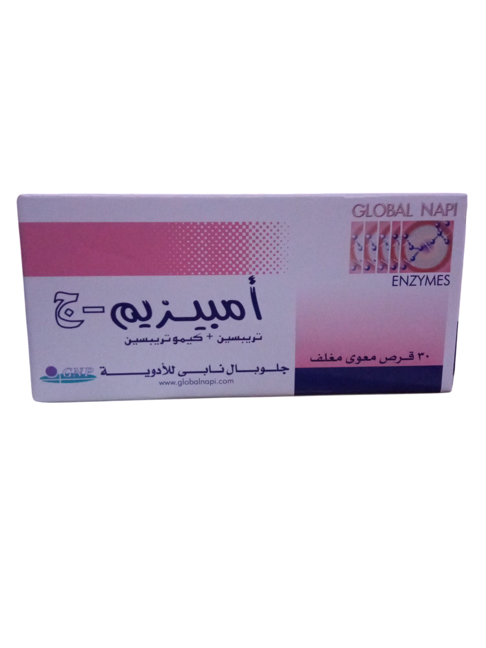 امبيزيم - ج ٣٠ قرص  Preview Image