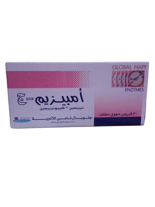 امبيزيم - ج ٣٠ قرص  Image 1 Preview