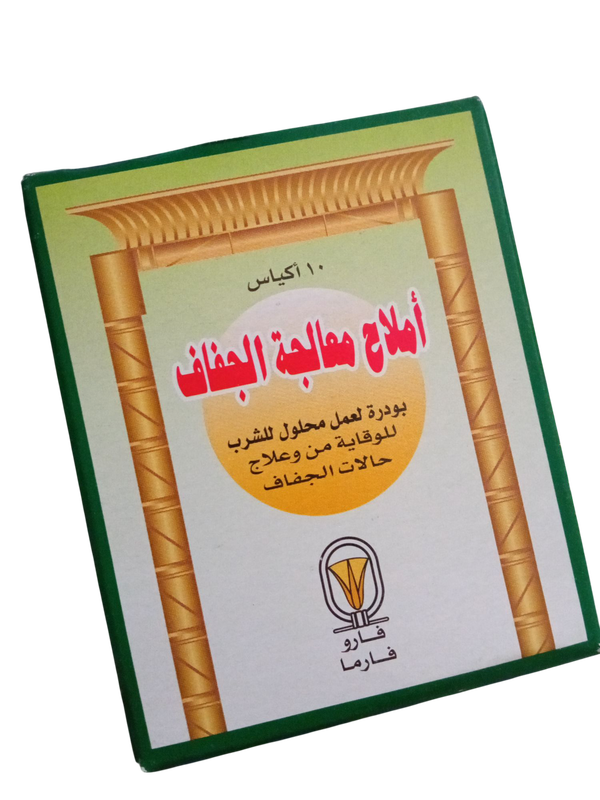 املاح معالجة الجفاف " او ار اس " ١٠ كيس Image 1 Preview